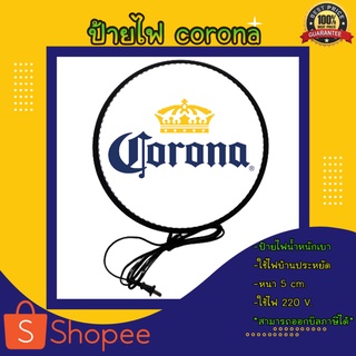 corona โคโรน่า ป้ายไฟled ป้ายไฟ ป้ายไฟแขวนผนัง ป้ายไฟเบียร์ ป้ายไฟแต่งร้าน ป้ายไฟตกแต่ง ป้ายไฟแต่งห้อง เบียร์โคโรน่า