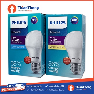 Philips หลอดไฟ ฟิลิปส์ Essential LED Bulb 9W E27