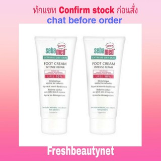 Sebamed Foot Cream Intense Repair 10% Urea 2x100ml