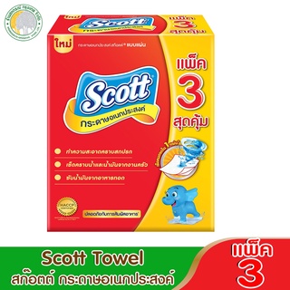 สก็อตต์ Scott กระดาษอเนกประสงค์ แบบแผ่น 90x3แพ็ค