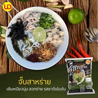 จั๊บสาหร่าย ก๋วยจั๊บญวน เข้มข้น เหนียวนุ่ม ลวกง่าย