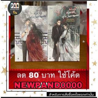 กลับมาเกิดใหม่เป็นซูเปอร์โมเดล เล่ม 3-4 *** ไม่กริบ***