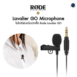 RODE Lavalier GO Microphone for Wireless GO ประกันศูนย์