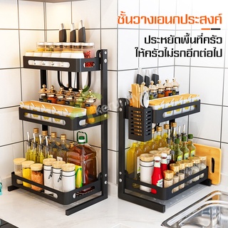 ชั้นวางของครัว kitchen shelf ชั้นวางของ