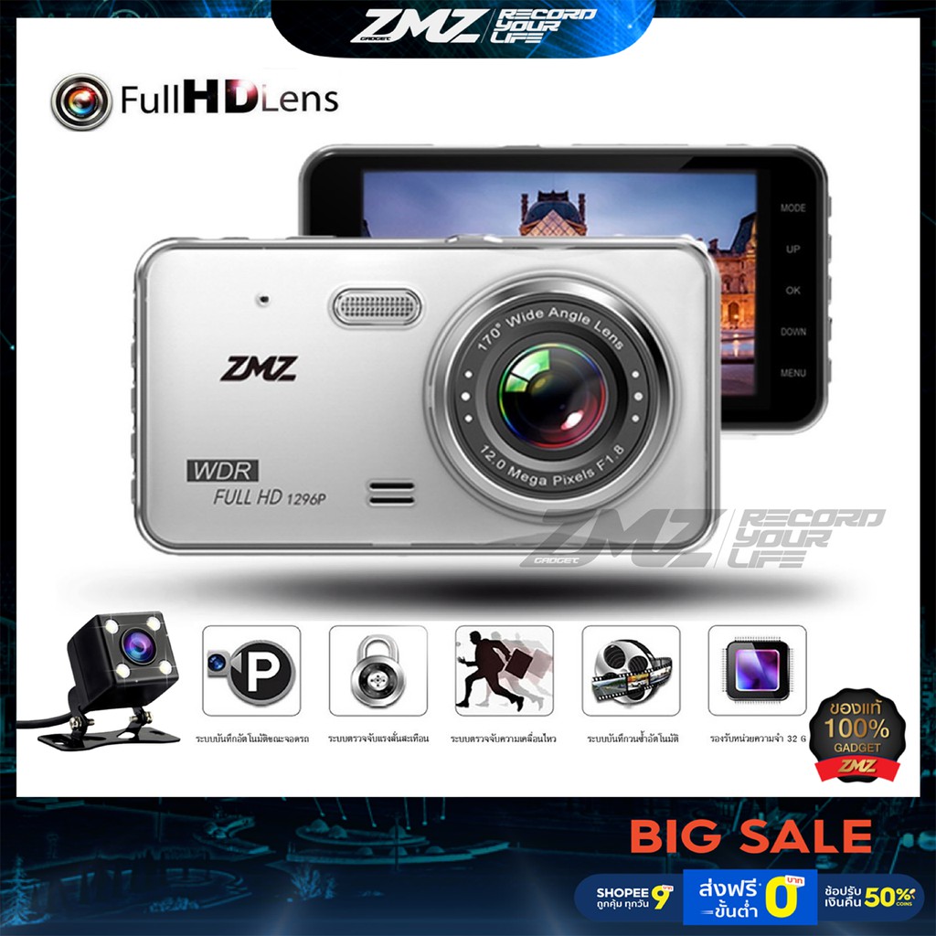2021 ใหม่ ZMZ  กล้องติดรถยนต์ รุ่น Z-509  กล้องหน้าหลัง หน้าจอ 4นิ้ว Dual Lens Full HD 1296P