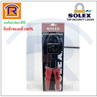 SOLEX (โซเล็กซ์) คีมปอกสายไฟ ย้ำหางปลารุ่น T-46000 ของแท้ 100% (Crimping Pliers)(748075)