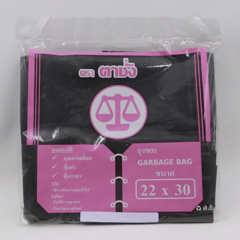 ถุงขยะ ดำ เกรดA อย่างดี แบบหนาและเหนียว ราคาโรงงาน(ตรา ตาชั่ง) - รูปที่ 4