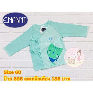 เสื้อเดี่ยวแมวเขียวยาว Enfant ไซส์ 60