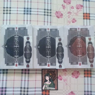 เล่ห์มารครองแผ่นดิน 1-3 เล่มจบ มือสอง