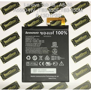 ของแท้💯% Lenovo A5500,A8-50F,TB3-850M (L13D1P32)