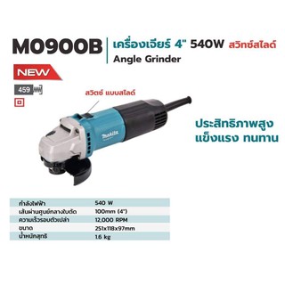 MAKITA เครื่องเจียร์ ขนาด 4" M0900B