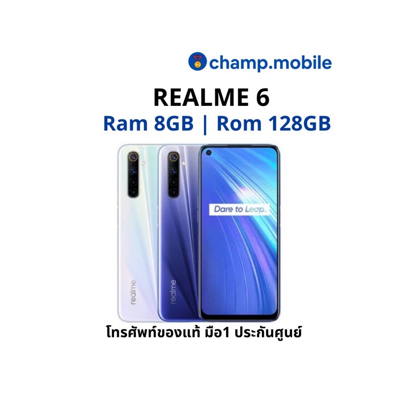 [ผ่อน0%]โทรศัพท์มือถือเรียลมี Realme 6 (8/128) เครื่องเปล่าใช้ได้ทุกเครือข่าย