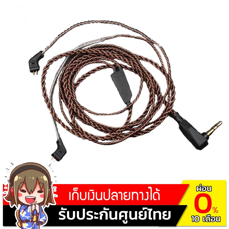 KZ Copper สายหูฟัง KZ สาย OFC ถัก ขั้ว 2 pin gJhi