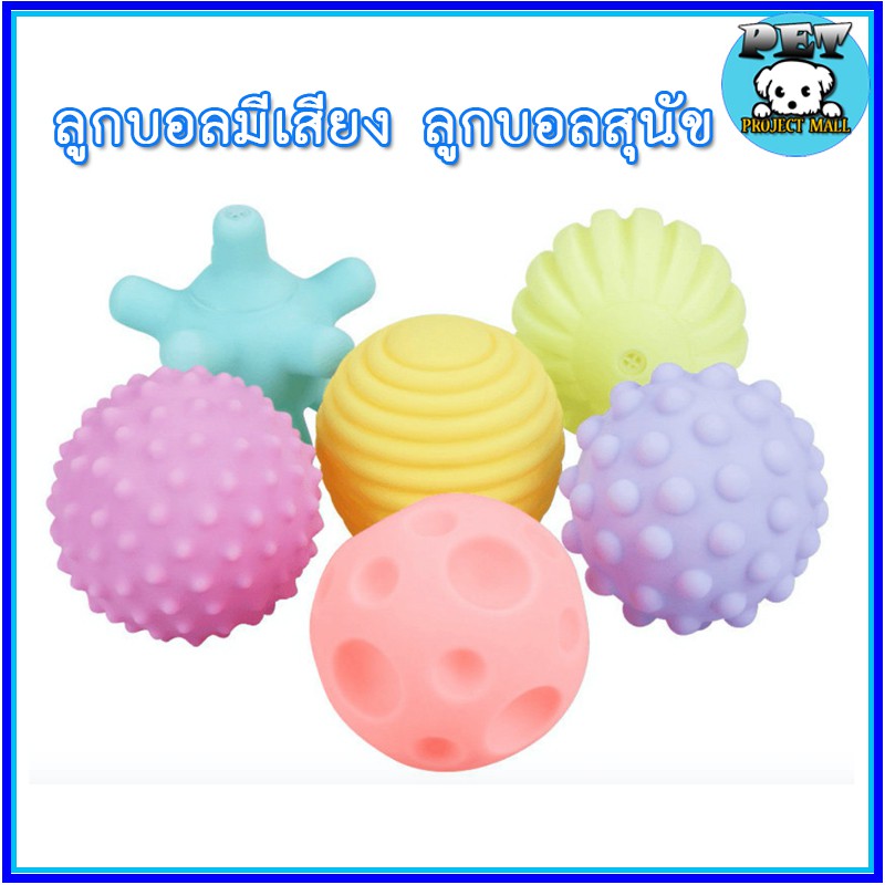 PP-019 ลูกบอลยางของเล่นสำหรับสัตว์เลี้ยง ลูกบอลสุนัขลอยน้ำได้ มีเสียงบี๊บ เสริมความสนุก ราคาสบายกระเป๋า พร้อมจัดส่งทันที