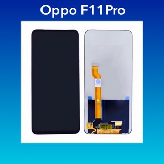 จอ Oppo F11 Pro  | ชุดหน้าจอพร้อมทัชสกรีน  LCD Screen Display Touch Panel.