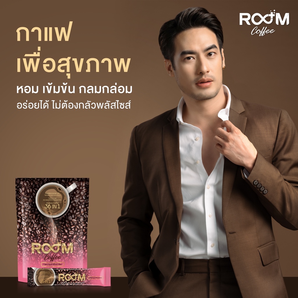 Room Coffee กาแฟเพื่อสุขภาพ แท้ 100%