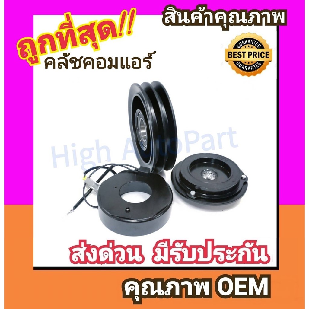 คลัชคอมแอร์ โตโยต้า 10PA15C,10PA17C ร่องคู่ หน้า คลัช คอมแอร์ ครัช หน้าครัช Clutch Toyota 10PA15C,10