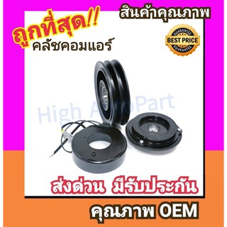 คลัชคอมแอร์ โตโยต้า 10PA15C,10PA17C ร่องคู่ หน้า คลัช คอมแอร์ ครัช หน้าครัช Clutch Toyota 10PA15C,10PA17C (2A)