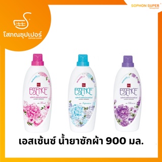 เอสเซ้นซ์ น้ำยาซักผ้า 900 มล.