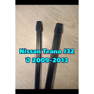 ยางปัดน้ำฝนตรงรุ่น Nissan Teana J32 ปี 2009-2013 ขนาดยาว 17"x 6mm และ  24"x 8mm (จำนวน 1 คู่)