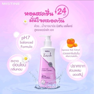 0💥💥 MISTINE มิสทิน เลดี้แคร์ เนเชอรัล บาลานซ์ ไฮจีนิค คลีนเซอร์ ฟ้า,ม่วง LADY CARE