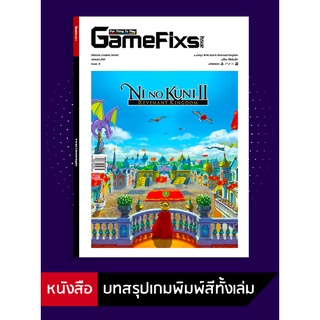 ราคาบทสรุปเกม Ni No Kuni 2: Revenant Kingdom [GameFixs] [IS031]