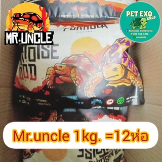 🐢[exp12/7/2025]อาหารเต่าบก Mr.uncleยกลัง =1โหล พร้อมส่งจ้า🐢