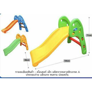 สไลเดอร์ขนาดเล็ก บันได2 ขั้น