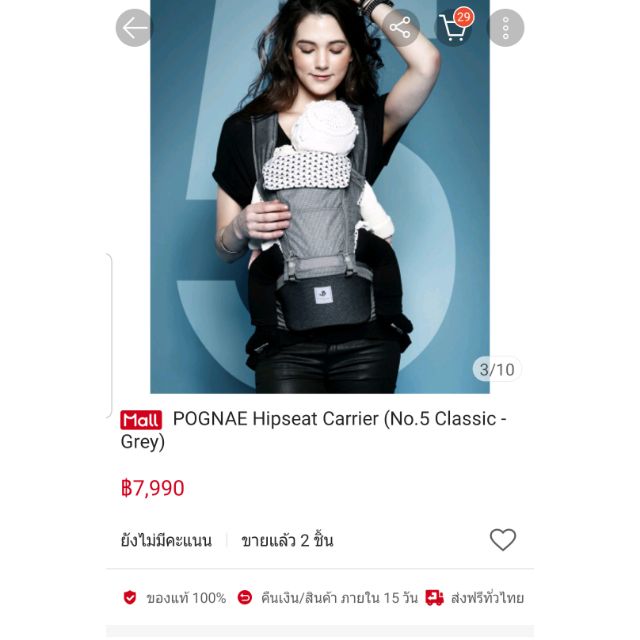 เป้อุ้มเด็ก POGNAE NO.5 Classic HIP CARRIER SEAT