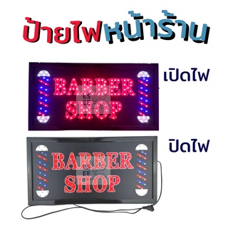 ป้ายไฟสำเร็จรูป BABER SHOP ป้ายไฟตัดผมชาย 48*25 cm. ป้ายไฟกระพริบ