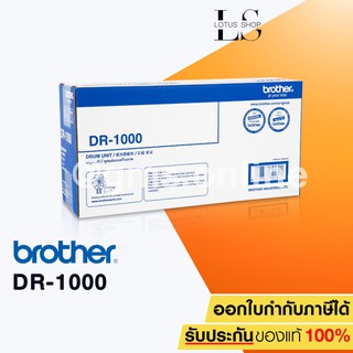 BROTHER DRUM  รุ่น  DR-1000 (Black)