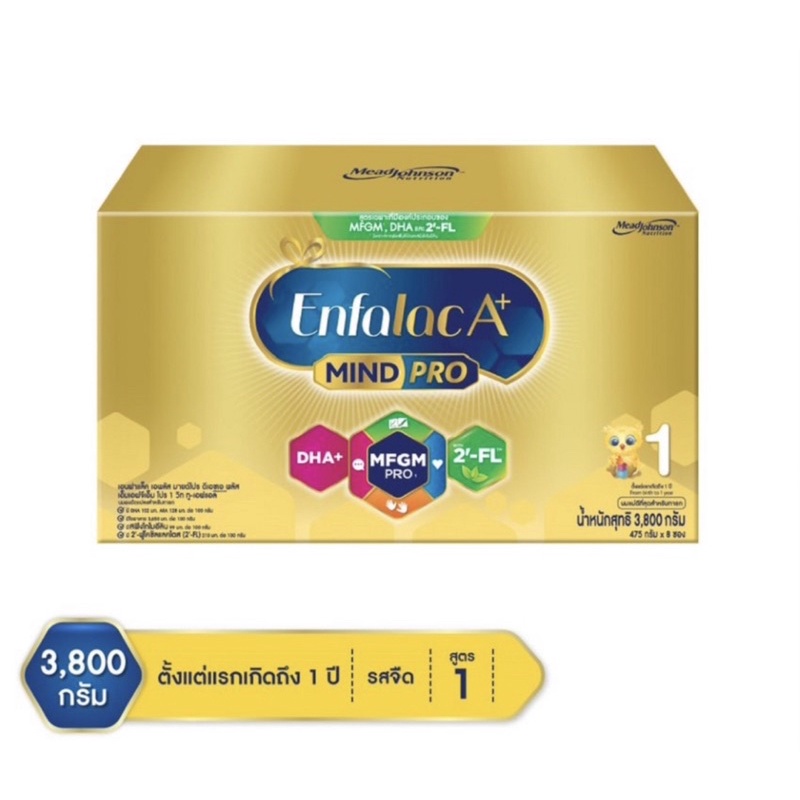 Enfalac A+1 เอนฟาแล็ค เอพลัส มายด์โปร นมผง สำหรับเด็กเล็ก  สูตร 1 ร ขนาด 3800 กรัม