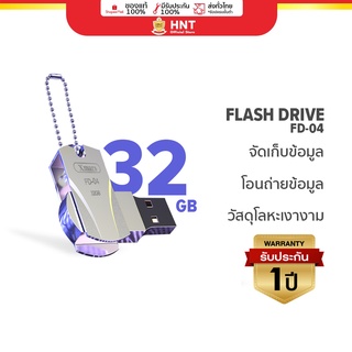 X-mars FD-04 แฟลชไดร์ฟ (32G) USB flash disk วัสดุโลหะ เก็บและโอนถ่ายข้อมูล ของแท้100% ประกัน 12 เดือน