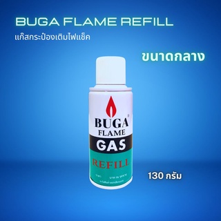 แก๊สกระป๋องเติมไฟแช็ค BUGA Flame กระป๋องกลาง 30 กรัม แก๊สเติมไฟแช็ค เติมปืนยิงแก๊ส