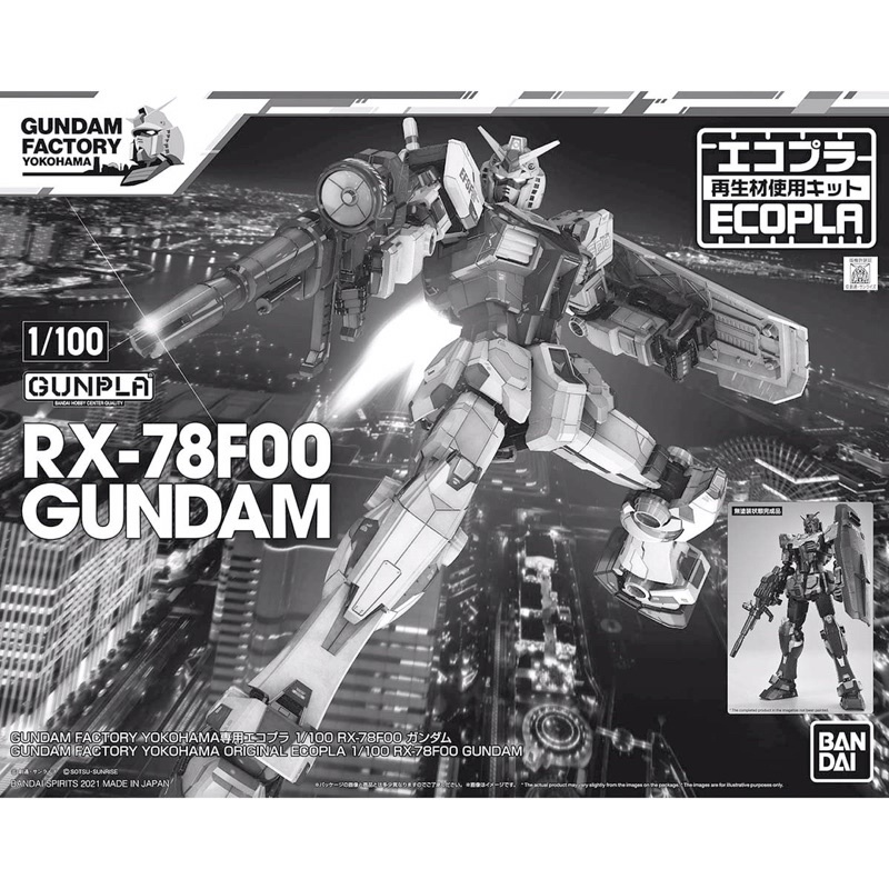 [Pre-order] MG 1/100 Limited RX-78F00 Gundam Ecopla [Gundam Factory Yokohama][BANDAI]