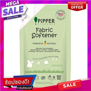 น้ำยาปรับผ้านุ่ม PIPPER 750ml NATURAL น้ำยาปรับผ้านุ่ม REFILL LIQUID FABRIC SOFTENER PIPPER 750ml NATURAL อุปกรณ์และผลิต