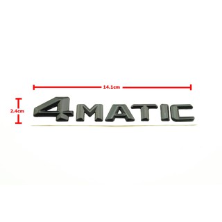 ป้ายอัษรโลหะสีดำด้าน 4MATIC สำหรับติดท้าย Mercedes Benz ขนาด14.1x2.4cmมีเทปกาวติดตั้งด้านหลัง