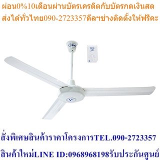 Victor พัดลมเพดาน 56 นิ้ว รุ่น CF-A257 สีขาว ใบพัดเหล็ก 3 ใบพัด ประกันมอเตอร์ 3 ปี ปรับแรงลมได้ 3 ระดับ Ceiling Fan