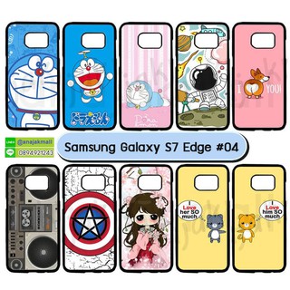 เคสพิมพ์ลาย samsung s7 edge มีเก็บปลายทาง เคสซัมซุง s7edge ลายการ์ตูน ชุด 04-05 พร้อมส่งในไทย