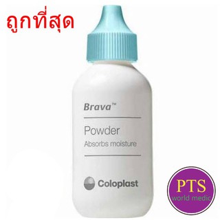 Brava Powder - Coloplast ผงรักษาแผลรอบรูเปิดทวารเทียม