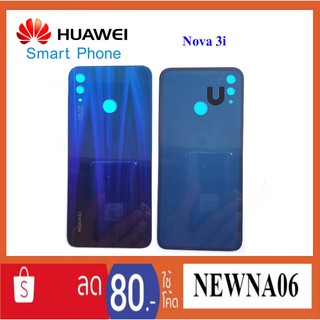 ฝาหลัง(ฝาครอบแบต) Huawei Nova 3i