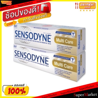 🔥สินค้าขายดี!! Sensodyne เซ็นโซดายน์ ยาสีฟัน มัลติแคร์ ขนาด100กรัม ยกแพ็ค 2หลอด Toothpaste Multicare ดูแลช่องปาก