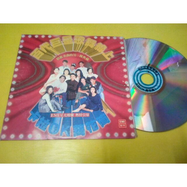 (ส่งฟรี)Laser Disc KaraokeเพลงจีนรวมฮิตEMIราคา890