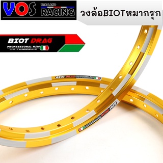 วงล้อหมากรุกทองเข้ม ทรงเอ ล้ออลูมิเนียม BIOT DRAG 1.40 X 17 สีทองเข้มหมากรุก ยิงทราย จำนวน 2 วง