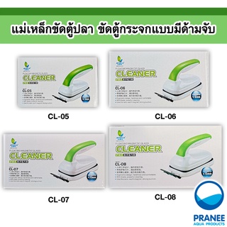 Jeneca magnetic glass cleaner แม่เหล็กขัดตู้ปลา แม่เหล็กขัดตู้กระจกแบบมีด้ามจับ