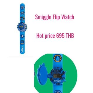 Smiggle Universe Flip Watch