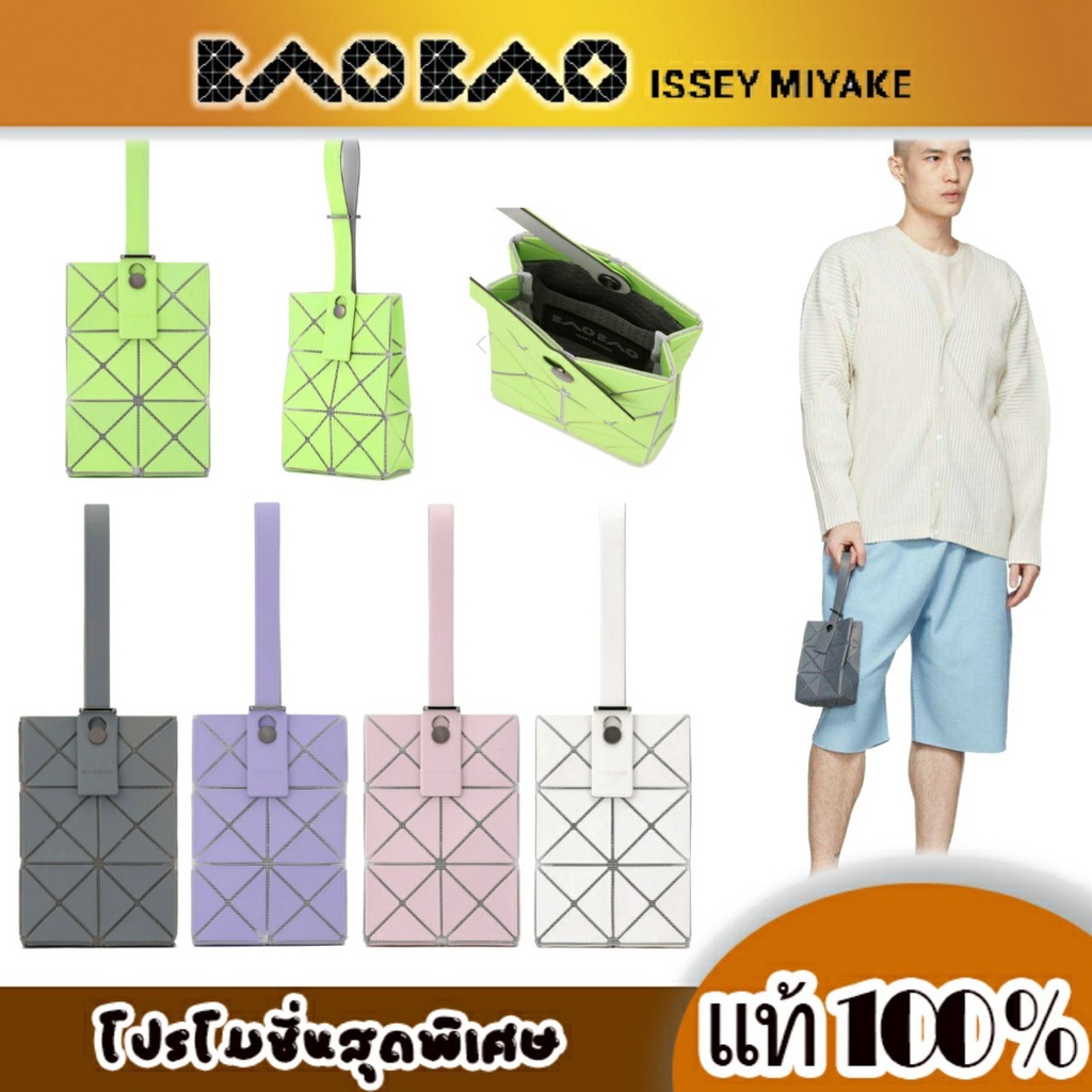 Baobao Issey Miyake Lucent Frost Cluth