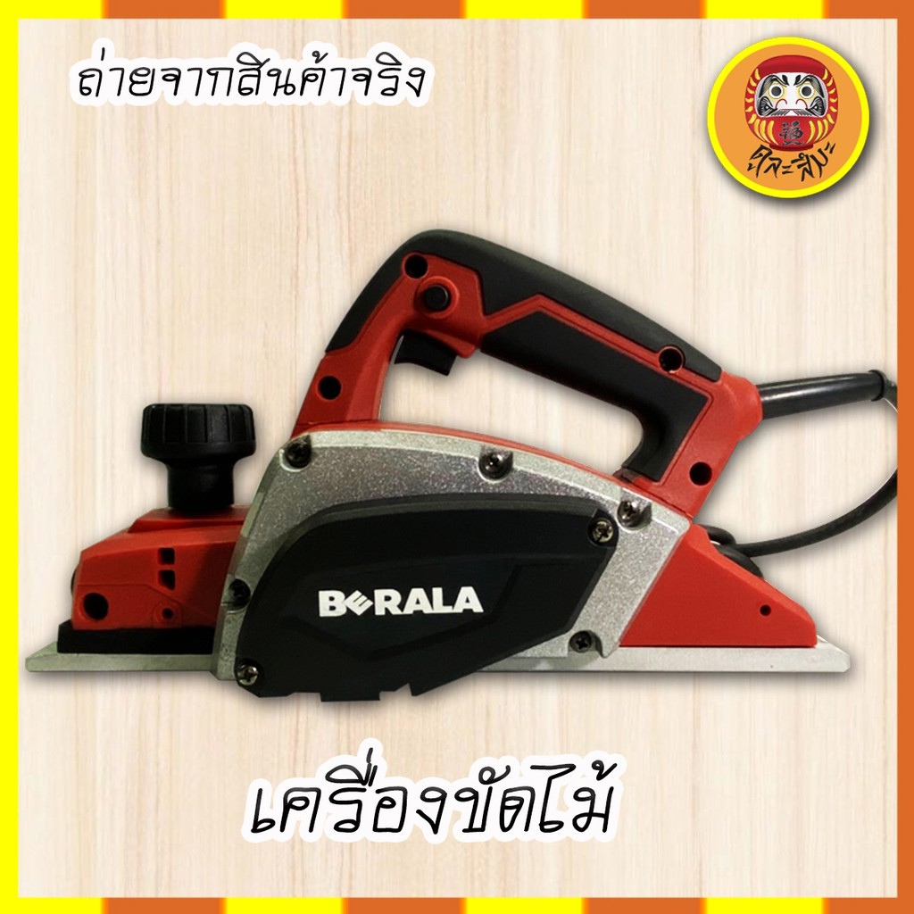 berala BL-191 เครื่องขัดไม้