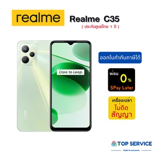 ใหม่ Realme C35 4+64GB แบต 5,000mAh ประกันศูนย์ไทย 1 ปี