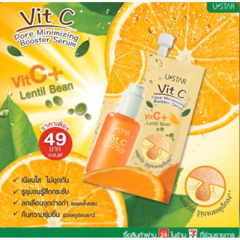 🔥ขายยกกล่อง 6 ซอง&แบบขวด เซรั่มวิตซีแบบซอง USTAR Vit C Pore Minimizing Booster Ser